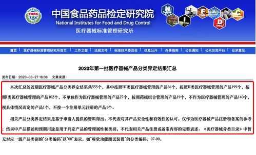 急急急急！！医学影像学专业属不属于医疗器械类啊，有单位招医疗器械类，影像能报吗