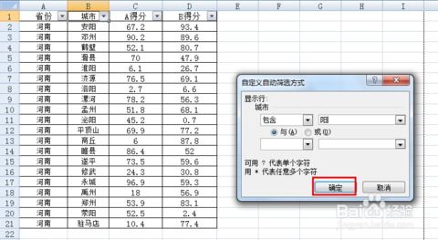 excel怎么筛选关键字