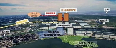 机场联络线祝桥延伸到临港,临港还拟新建地标建筑 386米临港中心双子塔