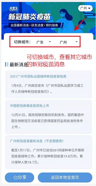 还需要向社区居委会报备吗(一定要去社区报备吗)