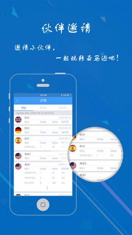 天秤app下载 天秤手机版下载 手机天秤下载 