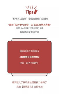 古茗连续9天买一送一 让你们过个好年,快进来领券