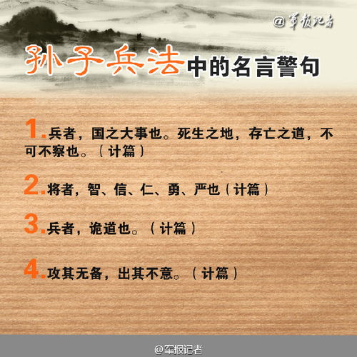 孙子兵法图片 搜狗图片搜索