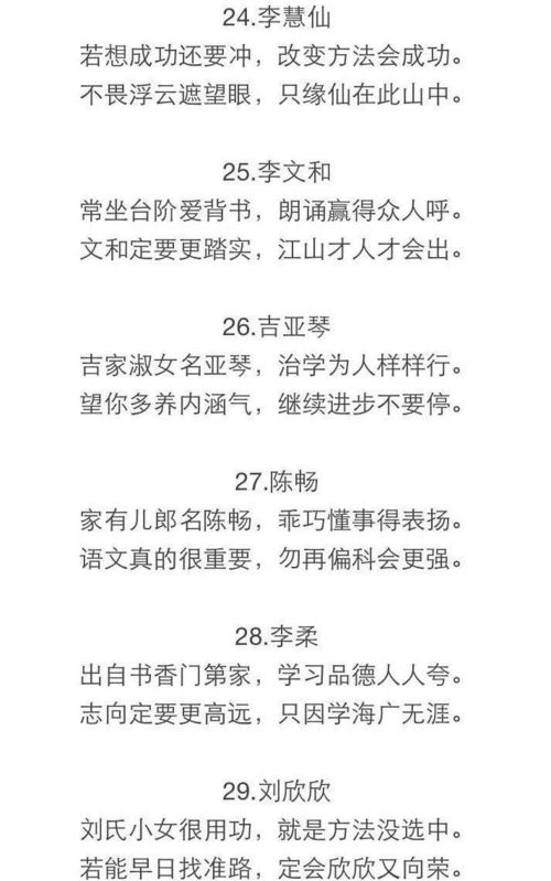 这位老师火了 给全班学生写诗词评语,38个学生38首诗,妥妥的中国风 