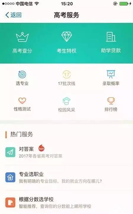 高考成绩放榜 江苏 上海,发布成绩复核的申请办法 