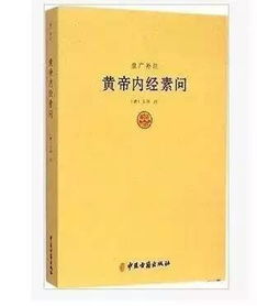 不知易,不足以言大医 黄帝内经与易经 公益课月中开课 