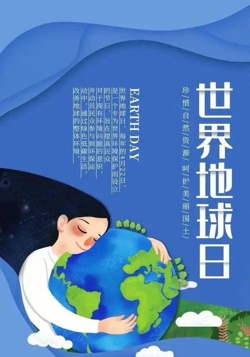 地球日是个冷知识，地球日是什么东西？