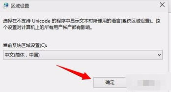 win10软件里字体出现乱码怎么办啊