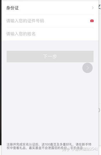 可以用理财嘉App购买嘉实货币基金吗？