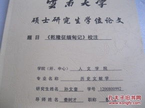 清華大學(xué)1990年碩士學(xué)位論文摘要匯編 含第1 3分冊 2200冊