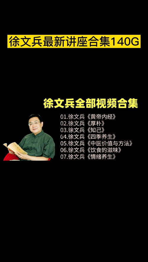 张其成讲易经100集免费