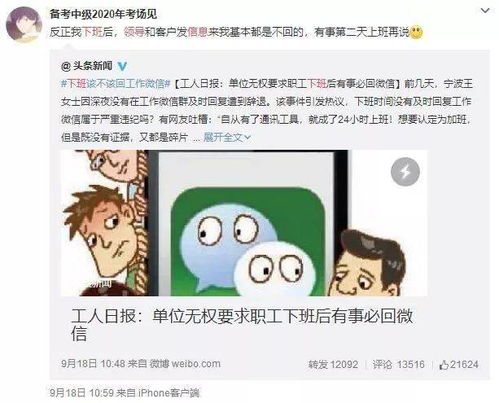 一个人在工作不开心的时候怎样发朋友圈