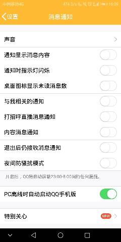 手机信息提醒怎么取消，怎么取消手机情况统计提醒的简单介绍