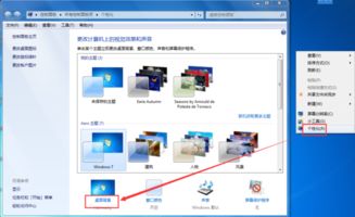 Windows7怎样实现全屏手写?