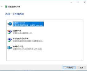 win10如何设置拨号自动连接网络