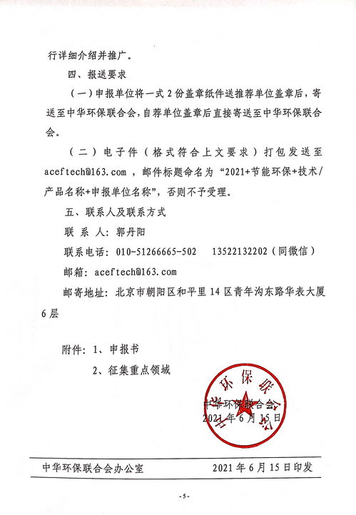 我们单位由于要申报项目，需环保局开证明，我们写给环保局的证明如何写