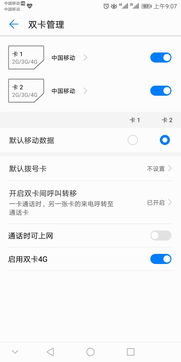 为什么更新以后我的4g卡一直显示2g,求解决 华为Mate10系列问题反馈 花粉俱乐部 