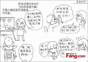 温馨励志真人漫画夫妻图片_夫妻动漫搞笑对话文案？