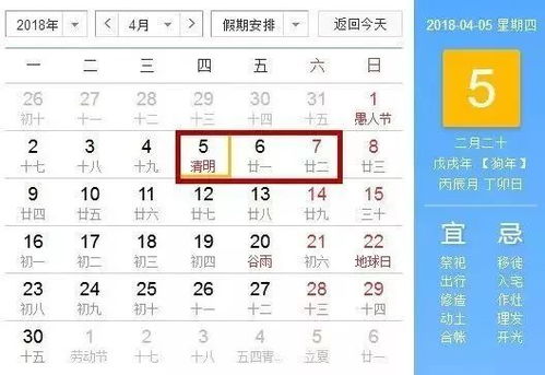 2018年放假表来了,临港人能休多少天 看到2月单身狗笑出声