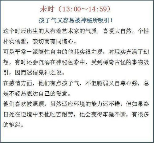 孩子几点出生决定一生的命运 这几个时间点,你要早点知道 