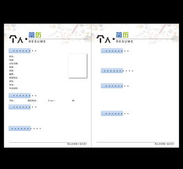 个人求职简历word doc模板下载 word个人简历大全 编号 12074584 