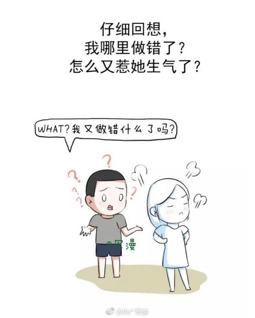 当恋爱遇上冷战时,你在想些什么 