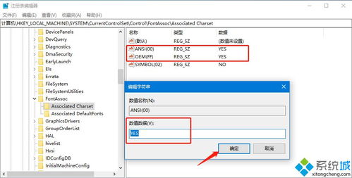 win10设置系统语言中文乱码
