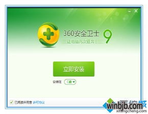 win10安装360后报错