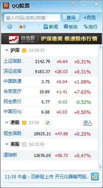 长江证券专业版如何自选股票