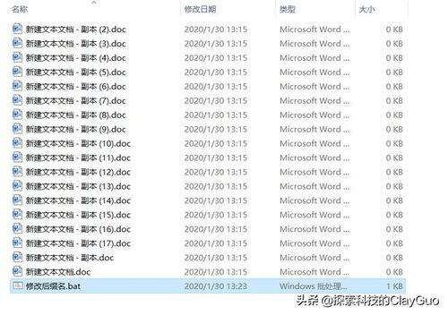 获取文件名 Windows中批量获取文件名以及批量修改文件后缀名