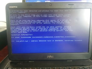 我的是戴尔笔记本电脑,装了XP系统后无法开机,出现蓝屏代码怎么解决 