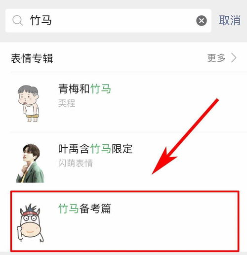 竹马表情包上架微信表情商店,让你成为群聊中最靓的仔