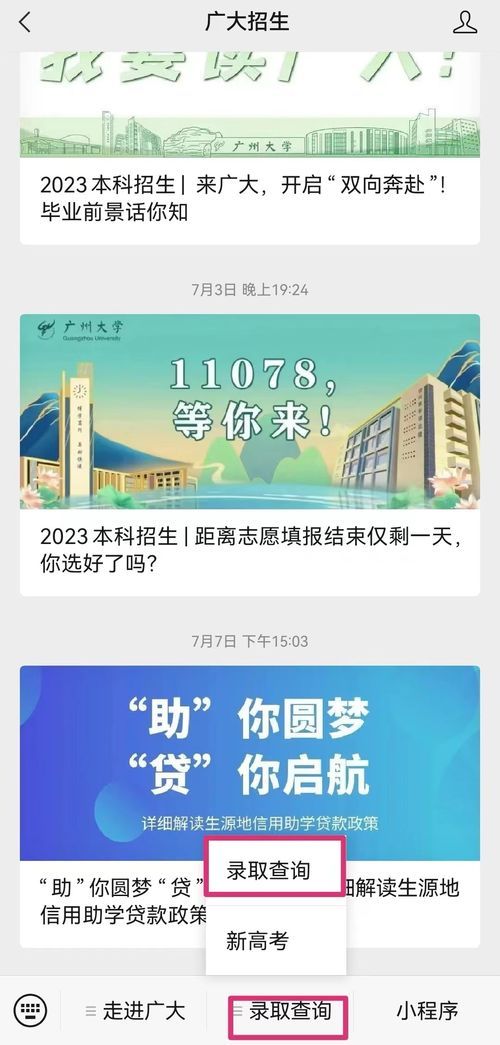 2023年广东春考时间,广东春季高考时间(图1)