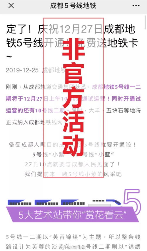 地铁是如何收费的呢?是按站还是按时间?比喻转了几条地铁,它是如何计算