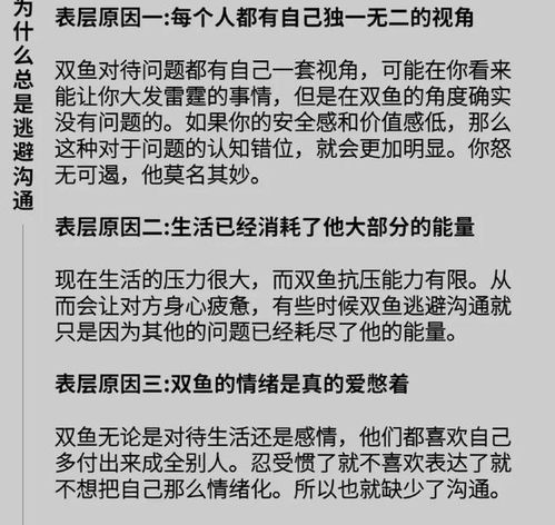 跟双鱼座维持感情的小建议