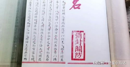 山东青州博物馆藏全国唯一明状元殿试卷,被盗又追回,历经波折