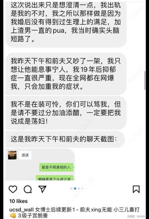 加州女博士爆料引热议，带你解锁今日吃瓜指南