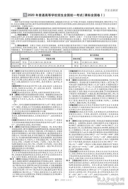 2021高考必刷卷十年真题化学理想树2011 2020十年高考真题汇编详解高考必刷题化学真题试卷新高考真题卷10年高考真题