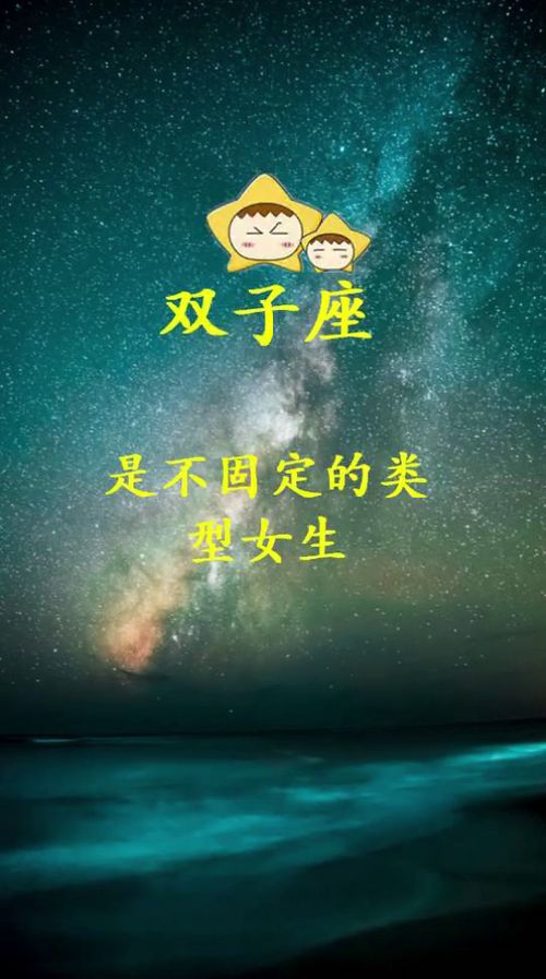 十二星座男喜欢的女生类型 