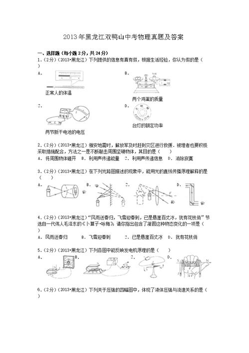 2013中考成绩,2013年中考成绩忘了怎么查(图2)