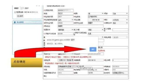 礼县籍应届高校毕业生学籍档案邮寄地址及高校毕业生报到注册网上办理流程