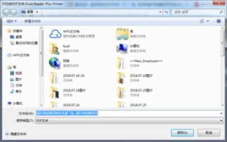 win10系统里怎么把页面收藏