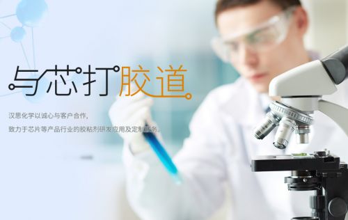 汉思化学在业内的口碑怎样？