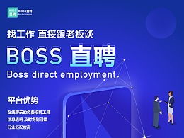 招聘图片怎么弄好看？boss直聘怎么生成海报(boss直聘上传求职照片)