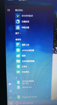 win10菜单栏一直显示小娜