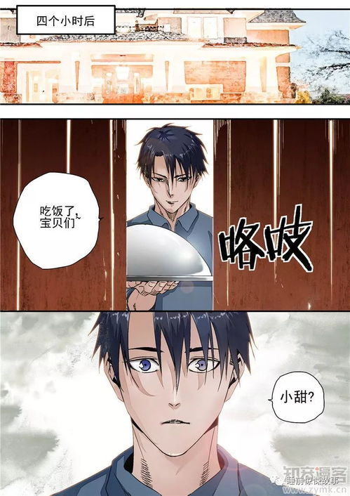 完结快手漫画排行榜前十,恐怖漫画《白饭》,在快手上看到的