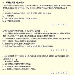 求助 新企业会计准则