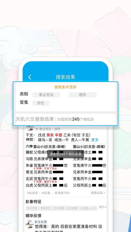 元亨利贞网在线排盘系统