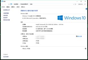 怎么在win10设置ram