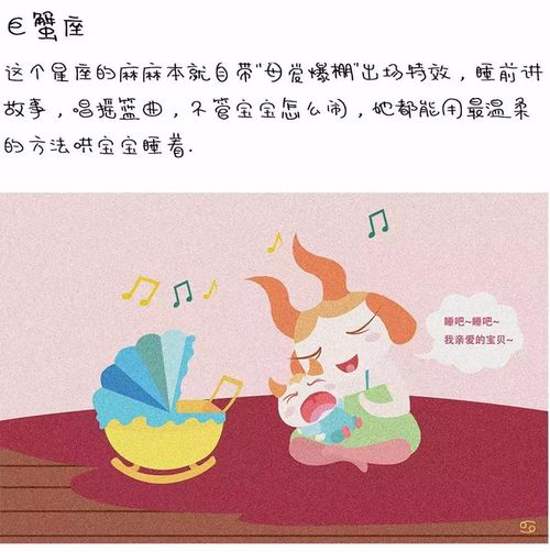 十二星座妈妈哄娃睡觉的不同打开方式,你是哪种 